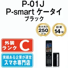 2023年最新】P-01Jの人気アイテム - メルカリ