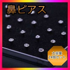 ＊鼻ピアス　鼻ピ クリスタル ボディピアス ステンレス セット