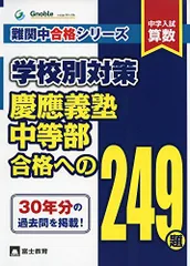2025年最新】中学受験グノーブル算数科の人気アイテム - メルカリ