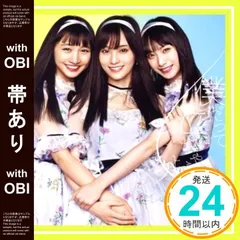 2025年最新】nmb48 僕だって泣いちゃうよの人気アイテム - メルカリ