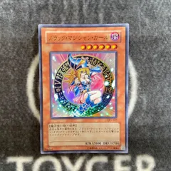 遊戯王　ブラックマジシャンガール　LE5版ウルトラ1枚
