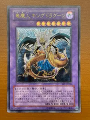 遊戯王 竜魔人 キングドラグーン 旧アジア レリーフ PSA9