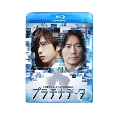  【Blu-ray】二宮和也 / プラチナデータ スタンダード・エディション(Blu-ray Disc) (TBR-23234D)