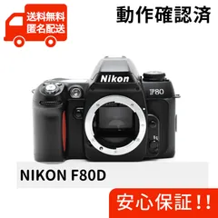 2025年最新】Nikon f80の人気アイテム - メルカリ