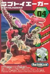 ゾイド NEOBLOX 1/72 ラプトイエーガー／ブラキオラケーテ 2種 ゾイド NEOBLOX 1/72 ラプトイエーガー／ブラキオラケーテ 2種