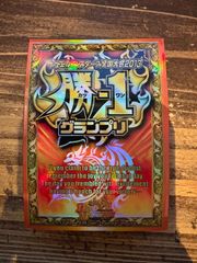 【デュエマスリーブ】G1グランプリスリーブ2012　未使用 デュエマ G1グランプリ 全国大会2012スリーブ - メルカリ