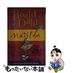 2023年最新】matilda roald dahlの人気アイテム - メルカリ