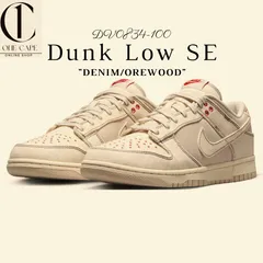 2024年最新】nike dunk low se denim orewoodの人気アイテム - メルカリ