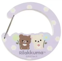 【中古】キーホルダー コリラックマとチャイロイコグマ アクリルカラビナ 「リラックマ」