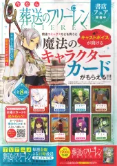 2025年最新】葬送のフリーレンB2ポスターの人気アイテム - メルカリ