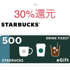 スターバックス ドリンクチケット 1000円分 500 2枚