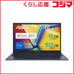 【 新品 未開封 】 ASUS エイスース　ノートパソコン Vivobook 15 [ 15.6型 /Win11 /Core i7 /メモリ16GB /SSD512GB /Office ] クワイエットブルー　X1504VA-I7165WS 未使用 送料無料