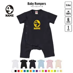 卵  名入れベビーカバーオール 前開き 全身開閉 ロンパース 半袖 出産祝い ベビー服 新生児 80サイズ 綿100％ 下着 肌着 パジャマ カバーオール ボディスーツ 恐竜　化石　肉食　草食　雑食　海　陸