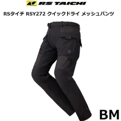 J*y様 TAICH バイク用パンツ 黒サイズBM