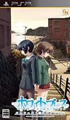 【中古】【非常に良い】ホワイトブレス パーフェクトエディション(通常版) - PSP wgteh8f