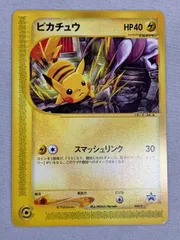 ポケモンカード ピカチュウ プロモ スマッシュリンク eカード JR