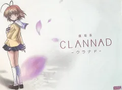 CLANNAD スペシャルエディション　劇場版パンフレット Amazon.co.jp: 劇場版『CLANNAD』 DVD スペシャル・エディション