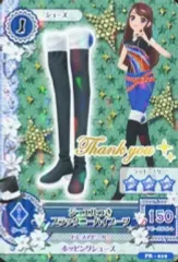 【中古】アイカツDCD PR-019：ジュエルつきブラックニーハイブーツ/紫吹蘭