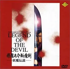 2026年最新】武侠怪盗英雄剣 [dvd]の人気アイテム - メルカリ