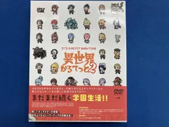 異世界かるてっと　1期＋2期　全6巻セット　完結　DVD　アニメ 異世界かるてっと 1期＋2期 全6巻セット 完結 DVD アニメ - メルカリ