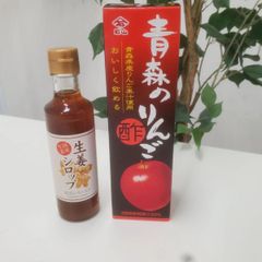 【賞味期限間近！】お試しサイズ　果実酢　リンゴ酢（300ml）　生姜シロップ（200ml）