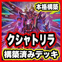 E•HERO デッキ 遊戯王 本格構築済みデッキ V・HEROヴァイオン E