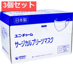 ユニ・チャーム サージカルプリーツマスク 4層構造 ふつうサイズ ホワイト 50枚入 3個セット まとめ売り