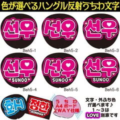 2025年最新】ソヌ うちわ文字の人気アイテム - メルカリ