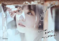 中島由貴さん　直筆サイン&メッセージ入り生写真＋おまけ② 中島由貴さん 直筆サイン&メッセージ入り生写真＋おまけ② 中島