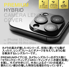 【訳アリ B級品 特別価格】iPhone 15Pro / 15ProMax 用　カメラユニットをしっかり守るプレミアムタイプのアルミ製プロテクター