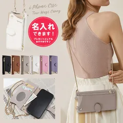 iPhone16【名入れあり】チェーン ストラップ付きIPHONEケース スマホショルダー レディース おしゃれ かわいい 可愛い カード入れ 背面 カバー