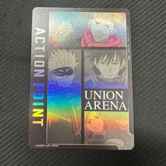 ユニオンアリーナ　呪術廻戦　AP アクションポイント