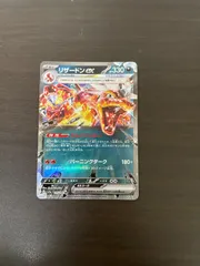 2025年最新】mリザードンex 20thの人気アイテム - メルカリ