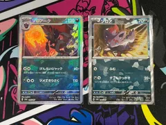 ポケモンカードゲーム ゾロア ゾロアーク モンボ モンスターボールミラー 各1枚 テラスタルフェスex