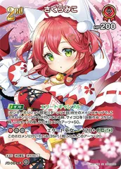 状態A さくらみこ SR hBP03-030 ★ ホロライブカードゲーム hololive ホロカ