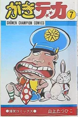 がきデカ 秋田書店 非売品貯金箱 とキーホルダーセット がきデカ 秋田書店 非売品貯金箱 とキーホルダーセット Yahoo