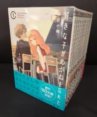 2025年最新】好きな子がめがねを忘れた 全巻の人気アイテム