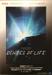 Echoes of Life 2wayバッグ | Echoes of Life OFFICIAL SHOP