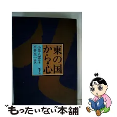 2024年最新】小泉八雲 心の人気アイテム - メルカリ
