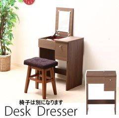 デスクドレッサー　97709　＜ドレッサー メイク キャスター 化粧 キャビネット メイクボックス コスメボックス 収納家具 化粧箱 ガラス ミラー コンパクト サイドラック ベッドサイド デスク＞