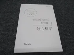 国家総合職教養区分対策セット⭐︎特別限定品の追加。総合論文、二次試験、過去問題集 Amazon.co.jp: 国家総合職 教養区分 過去5年問題集 過去問