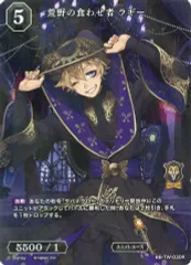 【中古】ビルディバイド BB-TW-030R[R]：荒野の食わせ者 ラギー