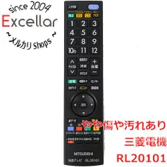[bn:0] 三菱　テレビ用リモコン　RL20101のサムネイル