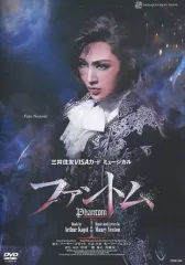 2025年最新】宝塚 ファントム dvdの人気アイテム - メルカリ