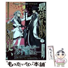 中古】 抗告・異議申立ての実務と書式 / 宗宮 英俊、 佐藤 裕義 / 新