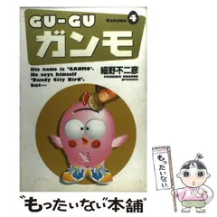 CD シングル GU-GU ガンモ Ⅰ Ⅱ （2枚セット ） CD シングル GU-GU ガンモ Ⅰ Ⅱ （2枚セット ） - メルカリ