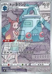 ‼️ハガネール、ドータクンCHR‼️psa10 CHRハガネール(PSA10) CHRドータクン(PSA10) 連番セット - メルカリ