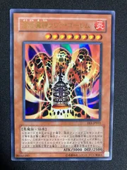 ラヴァゴーレム レリーフ psa10 極美品 希少 遊戯王 - メルカリ