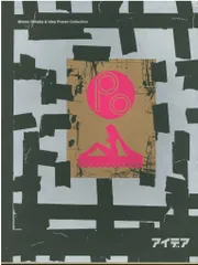 2025年最新】大竹伸朗 ポスターの人気アイテム - メルカリ