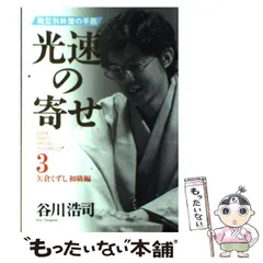 2024年最新】光速の寄せの人気アイテム - メルカリ